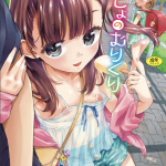 ないしょのむりくり【無料版】