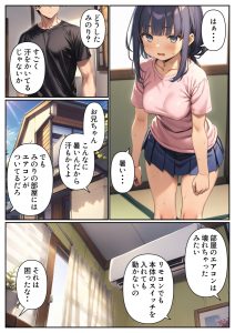 【アダルトコミック】寝ているひよこ巨乳妹のおっぱいに吸いつきながら中出しする
