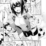 【アダルトコミック】 寝取られた女子マネージャーが実は淫乱だった。