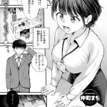 【アダルトコミック】ざんぎょう！