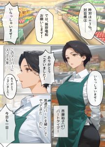 【アダルトコミック】バ先のパート主婦（41）とセフレになったので週三で濃厚変態セックスを仕込んだら乳首ピアスと肛門で発情するド変態主婦になった話