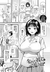 【アダルトコミック】とろけるまんなか【デジタル特装版】【FANZA限定版】