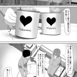 【アダルトコミック】人妻なのに焦らされて我慢できませんでした